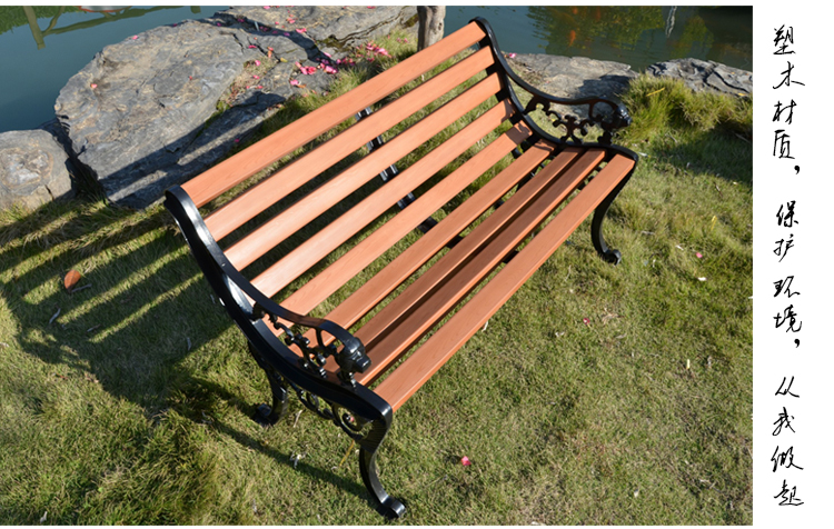 铸铝欧式生态塑木长椅