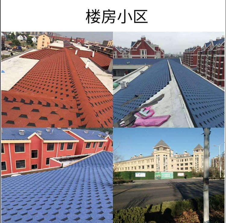 沥青瓦使用